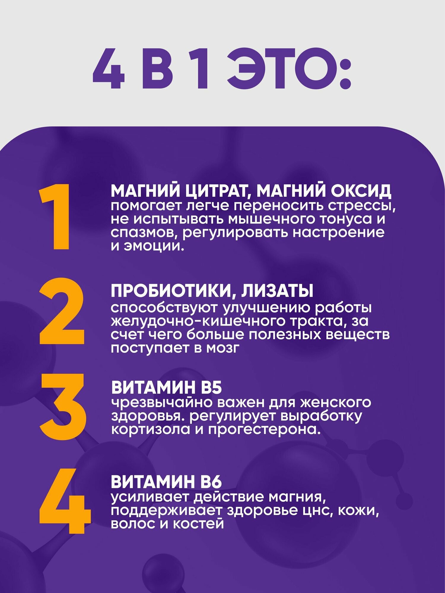 Магний В6 120 мг с Пробиотиками для детей и взрослых Qeep 120 капсул — фото 1