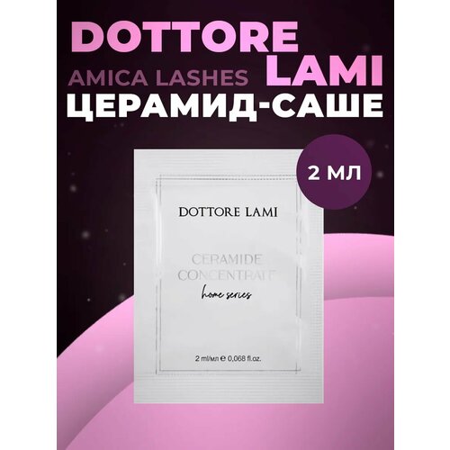 Shopastra Амика Home series саше Церамид концентрат, 2 мл