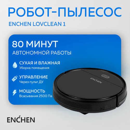 Робот-пылесос Enchen LovClean 1 для влажной и сухой уборки аккумуляторный умный робот пылесос для дома моющий черный 5800₽