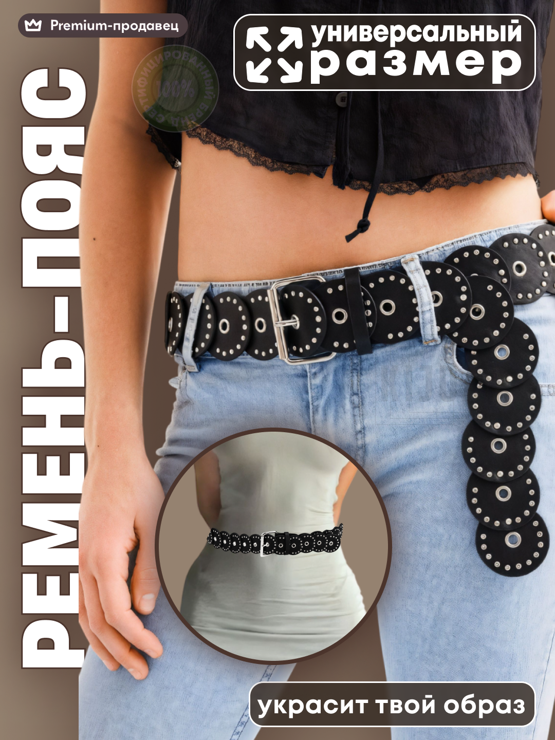 Ремень KIJUA  для женщин