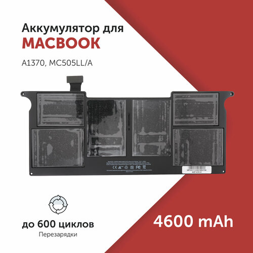 Аккумулятор A1406 для Macbook Air 11" (Mid 2011 - Mid 2012)