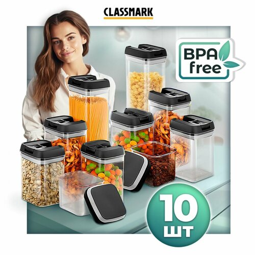 Classmark Контейнеры емкость банки баночки для хранения сыпучих продуктов Кухонный пищевой набор с крышками 10 штук 2959₽