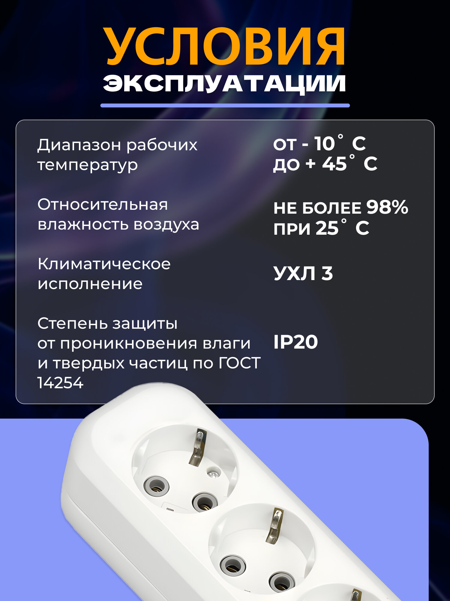 Колодка SmartBuy, 4 гнезда, 16А/3,5кВт, с заземлением (SBE-16-4-00-Z), белая — фото 1