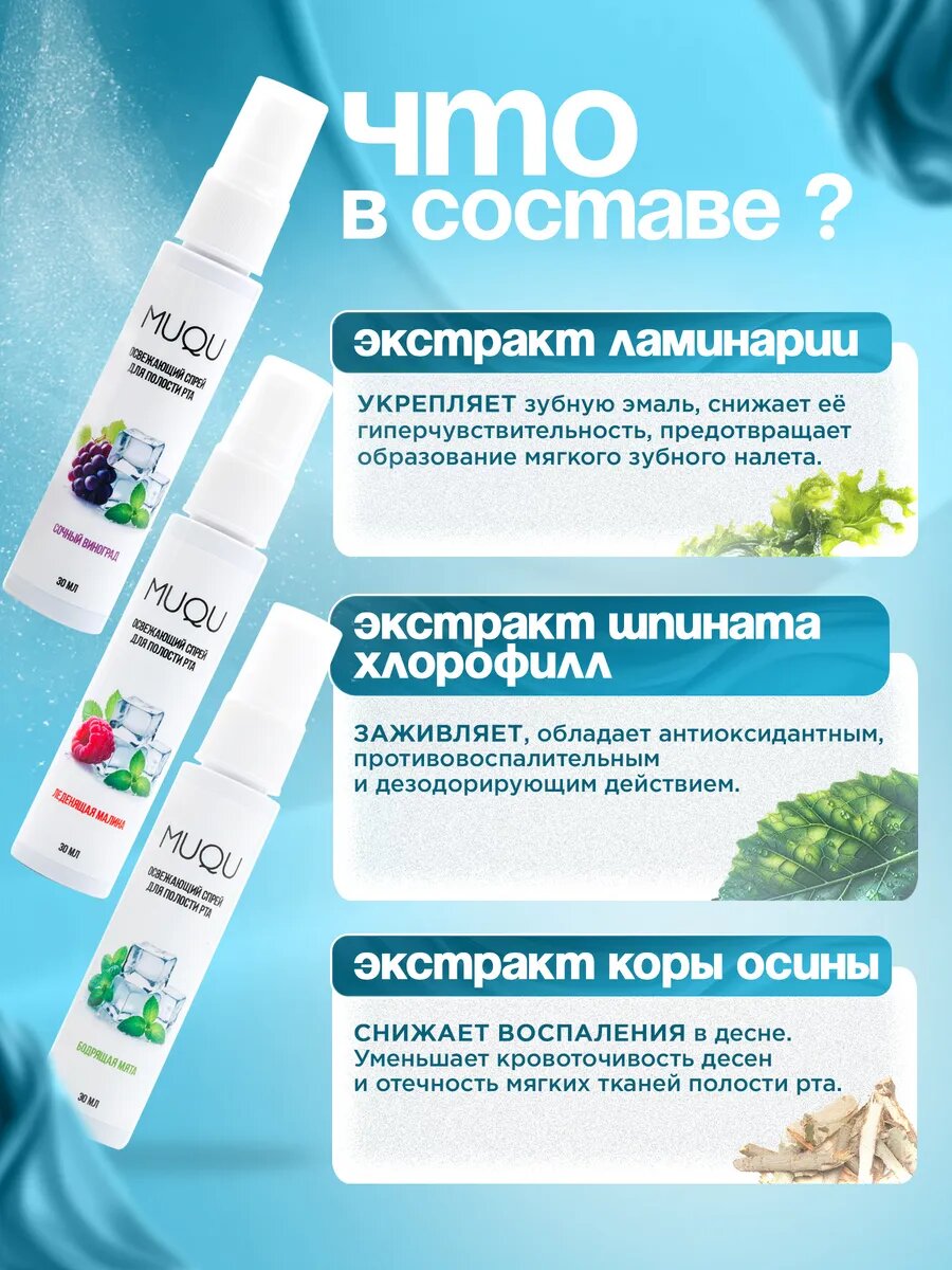 Изображение Освежающий спрей для полости рта с фруктовым вкусом
