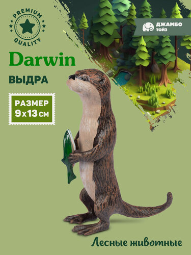 Изображение товара Фигурка коллекционная Darwin Выдра Лесные животные, JB0212714