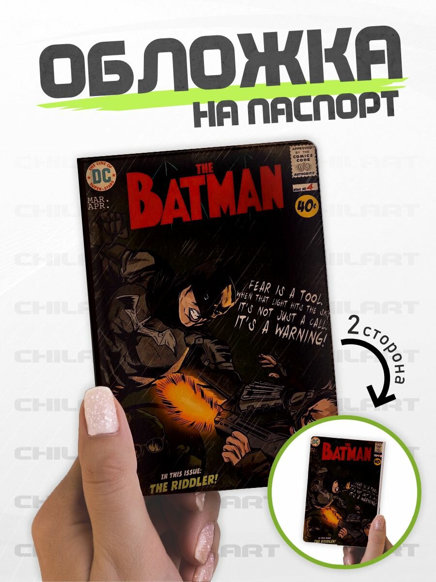 Обложка для паспорта ChilArt, серый, коричневый, оранжевый, черный, красный