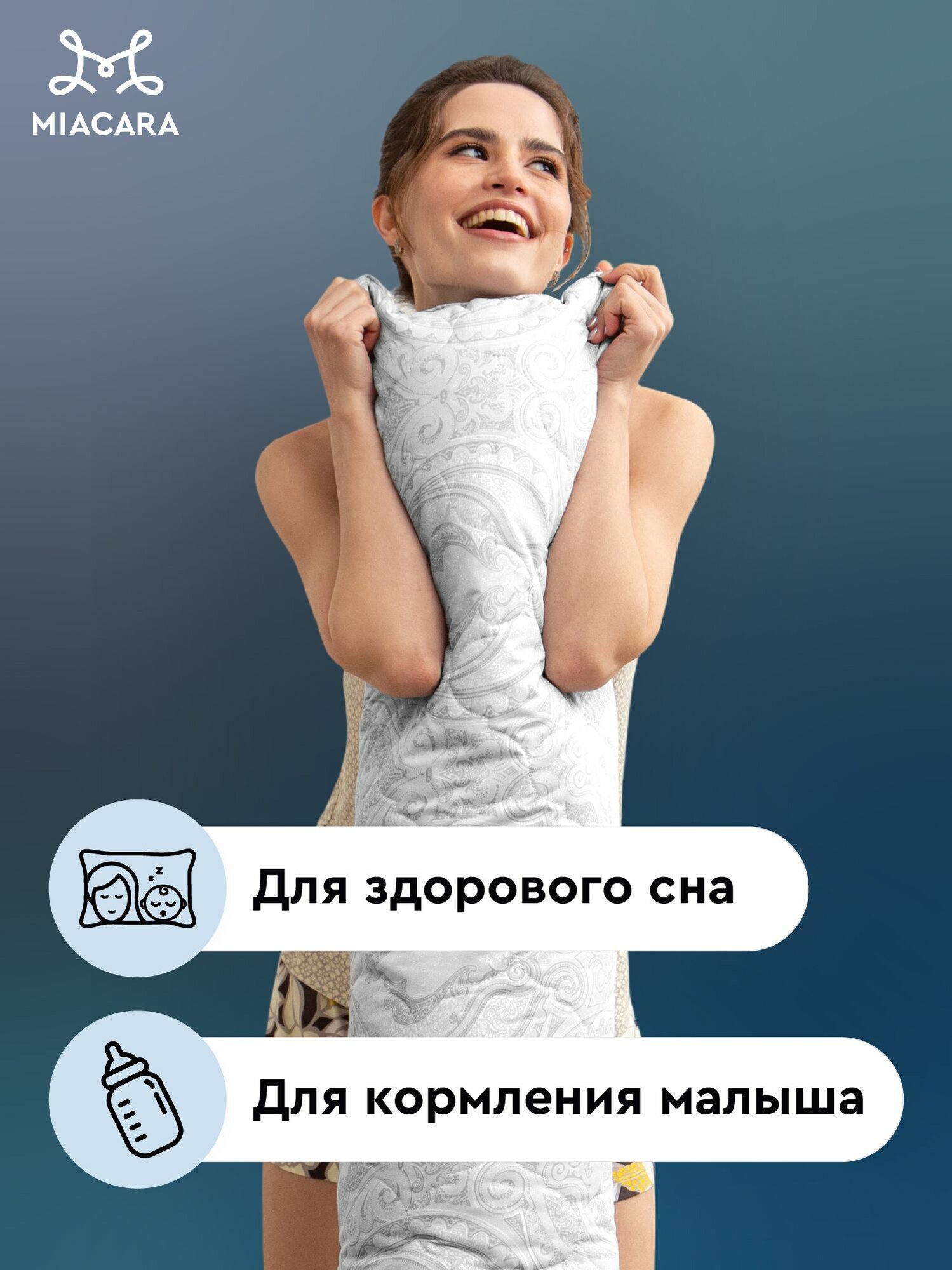 Подушка для беременных 150х30 