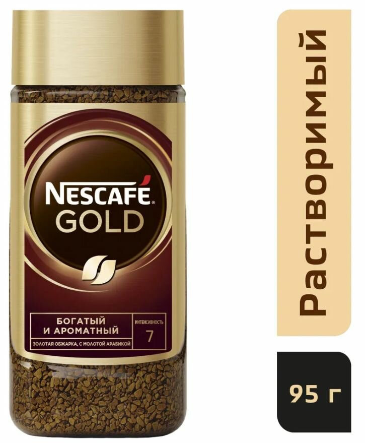 Кофе растворимый NESCAFE Gold с молотым, 95 гр в ст/б