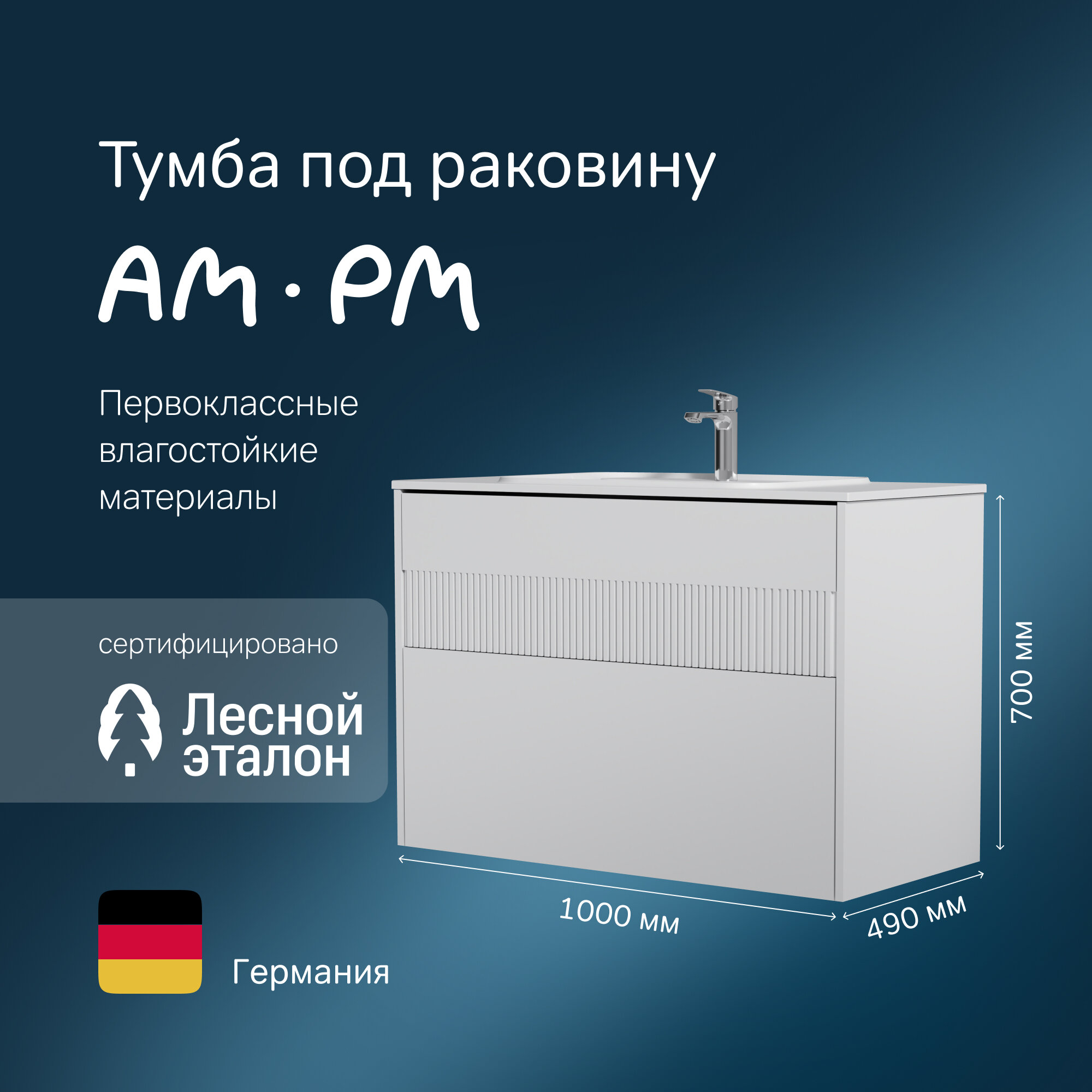 Тумба под раковину AM.PM Func подвесная 100 см, с ящиками, белая