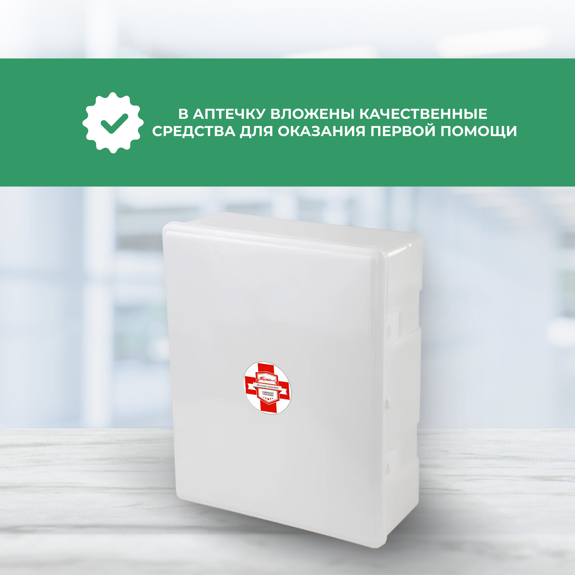 Аптечки Первой Помощи Аптечка первой помощи работникам Виталфарм ф.34. 54122 по приказу №262н с наполнением, пластиковый шкаф