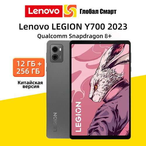 Lenovo LEGION Y700 2023 16 ГБ 512 ГБ Китайская версия 25415₽