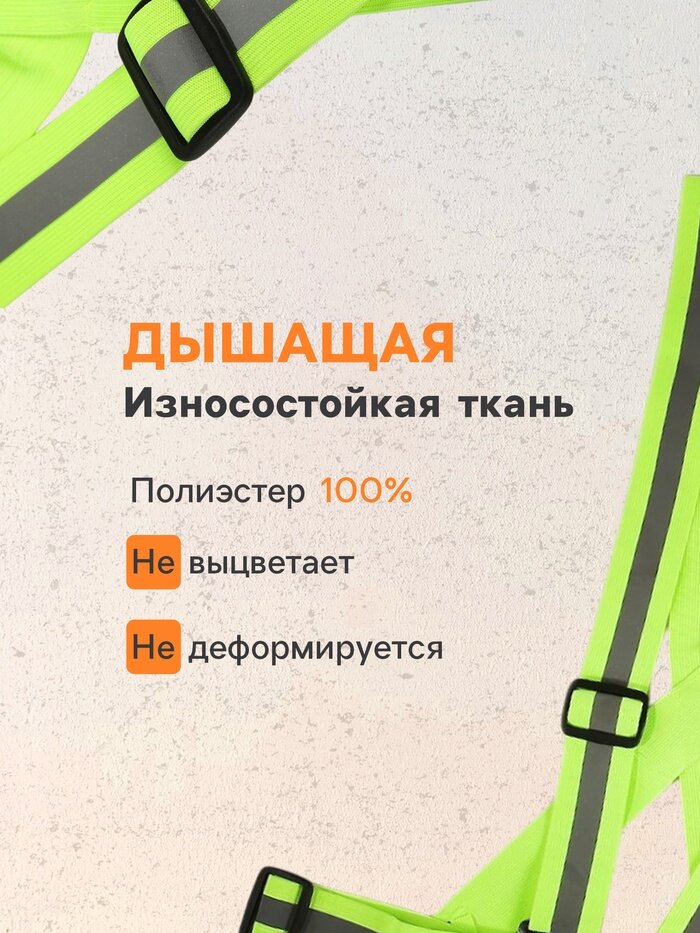 Жилет сигнальный TORSO, с наплечными лямками, регулируемый размер, салатовый — фото 1