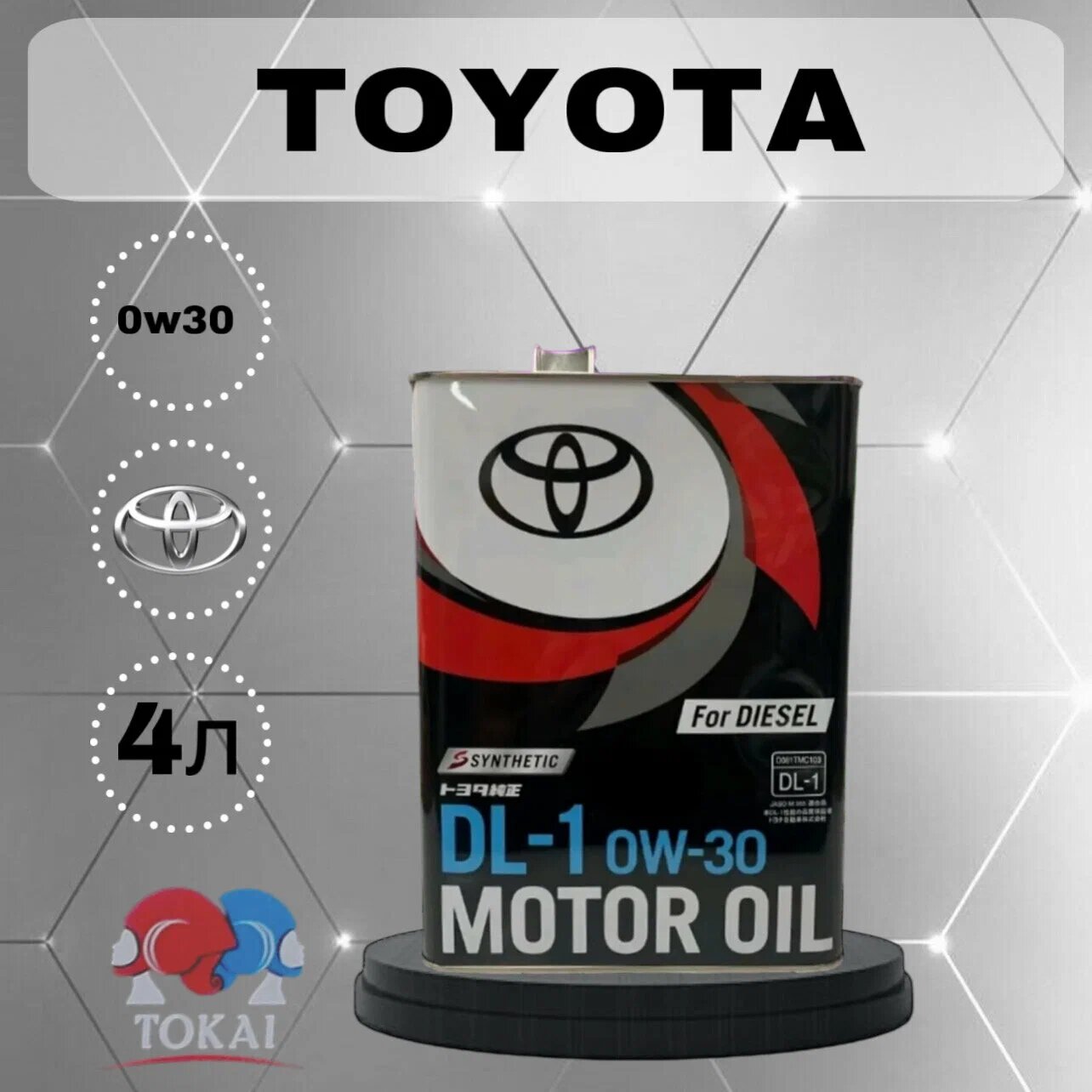 TOYOTA Моторное Масло Toyota Diesel Oil Dl-1 Sae 0W-30 (4Л) 08883-02905