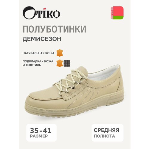 фото Полуботинки дерби отико, размер 40, бежевый
