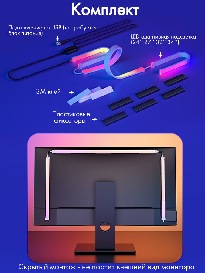 4 полосы светодиодная лента с адаптивной подсветкой для мониторов 32" Skydimo AmbiLight — фото 1