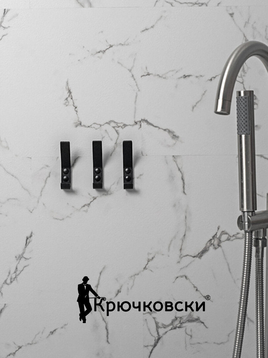 Набор настенных металлических крючков "Модерн" для одежды 3 шт — фото 1
