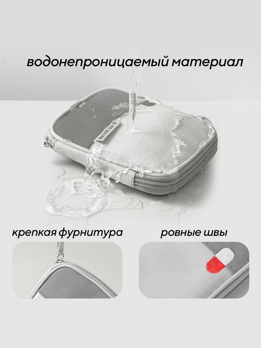 Мини аптечка дорожная, в сумку, Органайзер для лекарств, 11*14*3 см Непромокаемая — фото 1