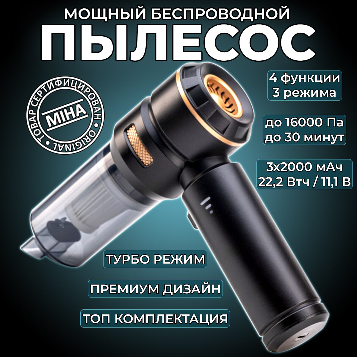 Пылесос для автомобиля и дома беспроводной аккумуляторный мощный