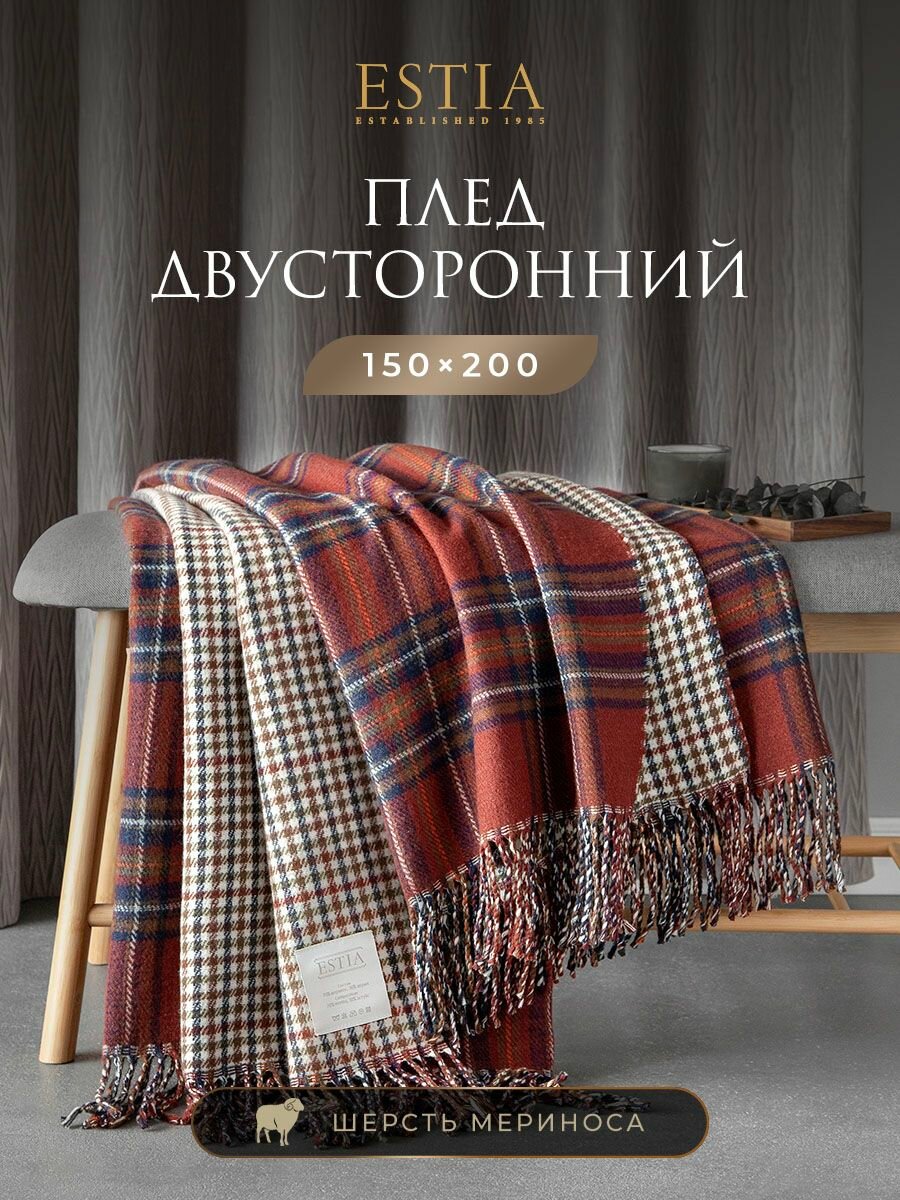 Плед Estia Витториа серый 140х200 см - фото №1