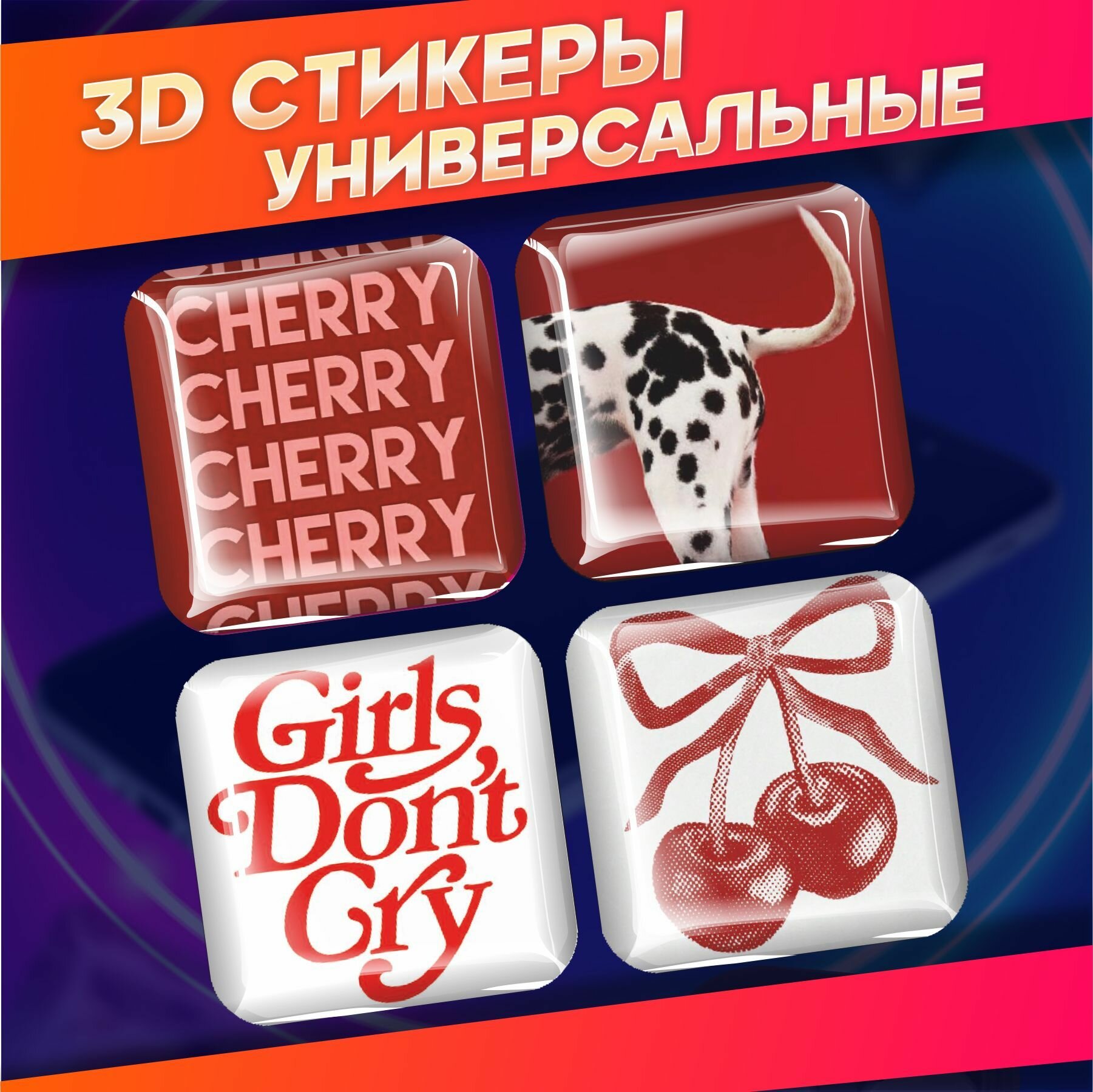 Объемные наклейки на телефон 3д стикеры эстетика красный