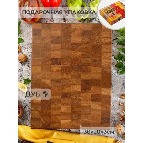 Торцевая разделочная доска из дуба, размер 30x20x3 см