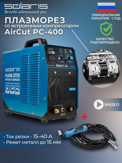 Изображение товара Плазморез инверторный со встроенным компрессором SOLARIS AirCut PC-400