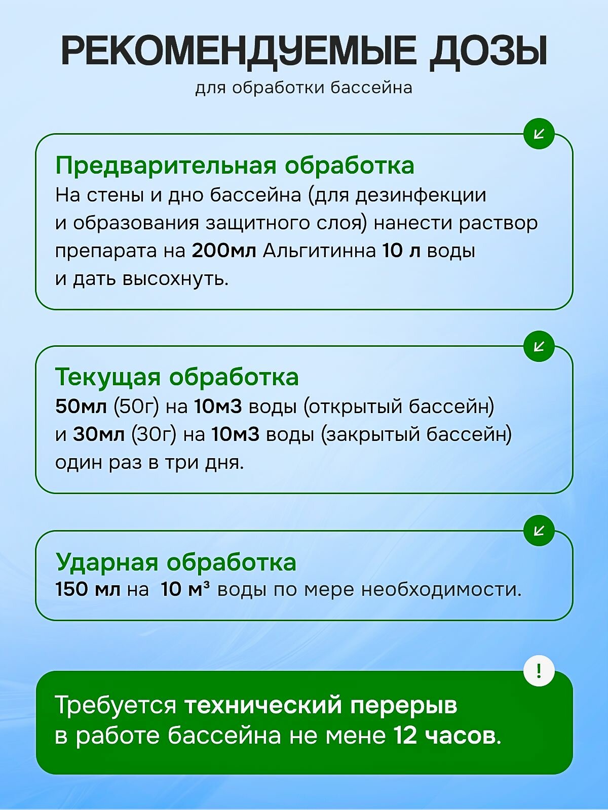 Альгитинн 3 литра Средство Маркопул Кемиклс, для бассейна, против водорослей, без хлора — фото 1