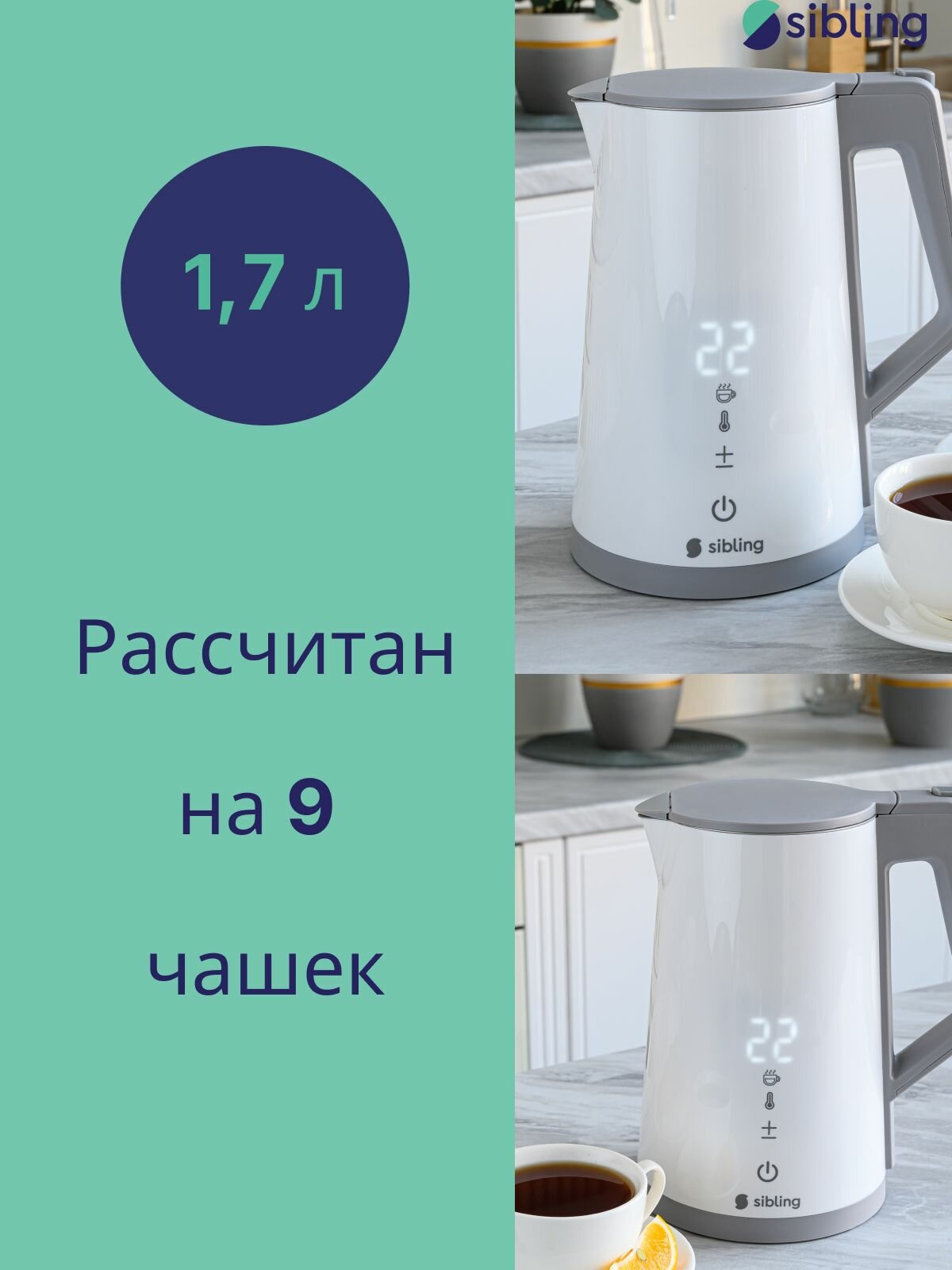 Sibling Умный электрический чайник Powerspace-SK, работает с Алисой и по Wi-Fi, 1.7 л, нержавеющая сталь, белый — фото 1