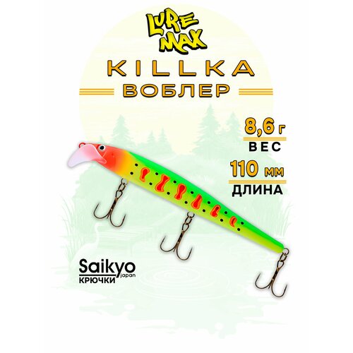 Воблеры для рыбалки LureMax KILLKA 110F DR-076 8,6 г, воблер для троллинга