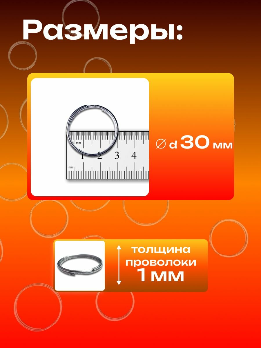 Бирка для ключей СолёнТрава, 100 шт., серебристый — фото 1