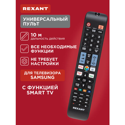 Пульт Samsung для телевизора SMART TV, универсальный ST-02