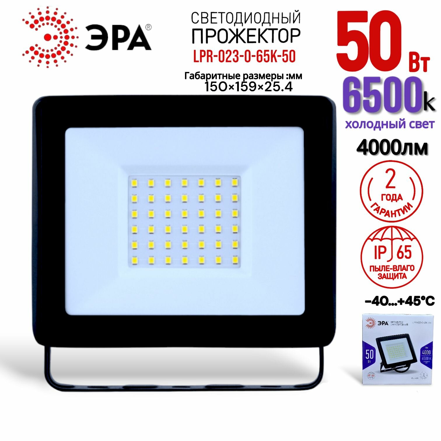 Светодиодный прожектор ЭРА LPR-023-0-65K-050
