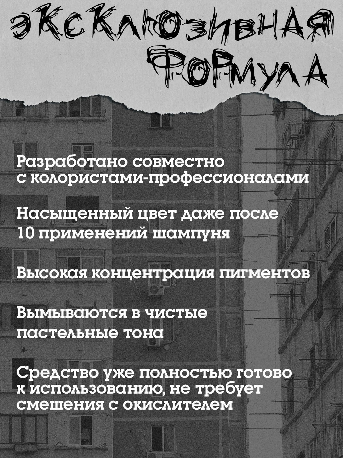 Тоники Для Волос Bad Girl Оттеночный бальзам, яркое окрашивание - фиолетовый пигмент прямого действия Purple Storm