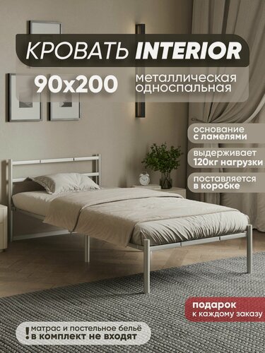 Изображение товара Кровать металлическая разборная серая 90х200 см