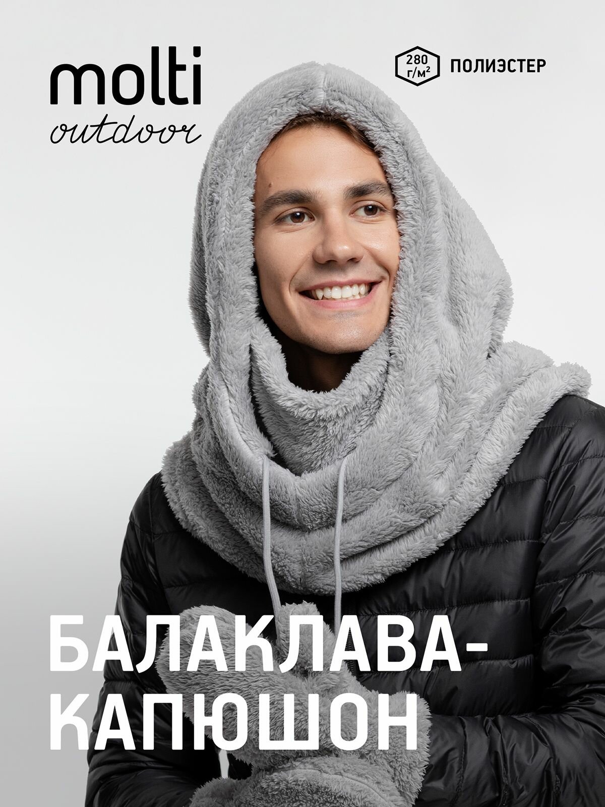 Капор molti Базовая коллекция для женщин  размер OneSize  серый