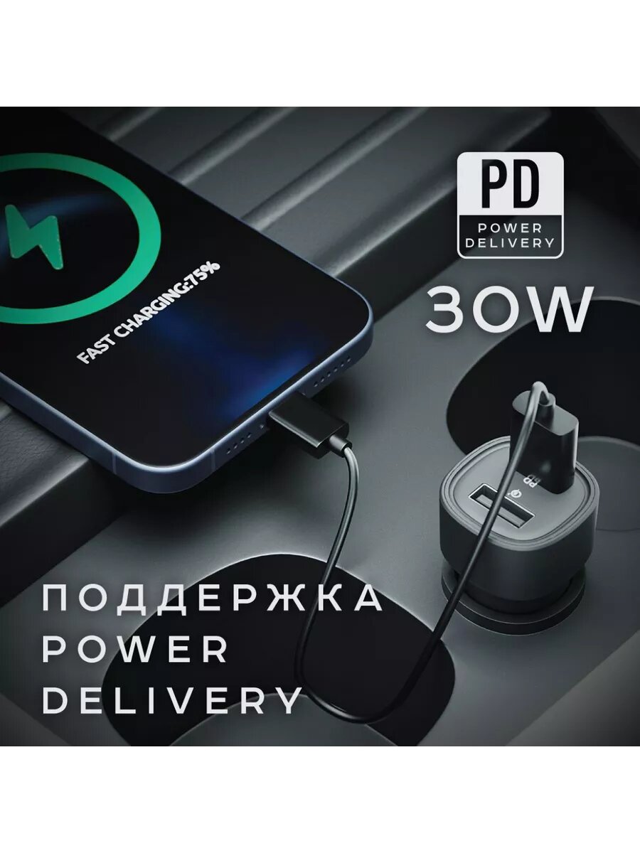 Автомобильная зарядка в прикуриватель (АЗУ) 48W, Type-C +USB — фото 1