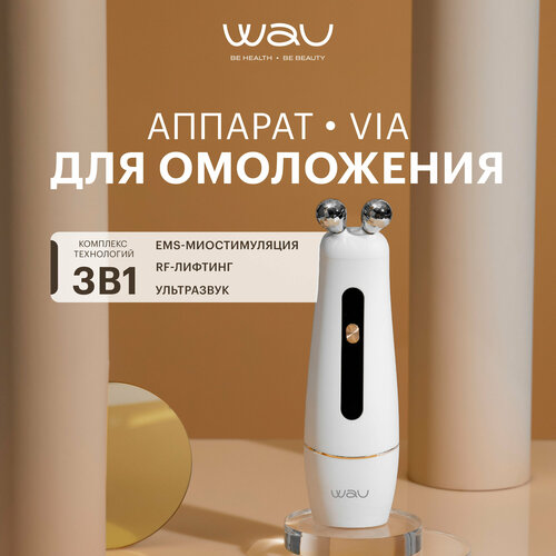 WAU Массажер для лица VIA 3 в 1 RF лифтинг и EMS токи 31500₽