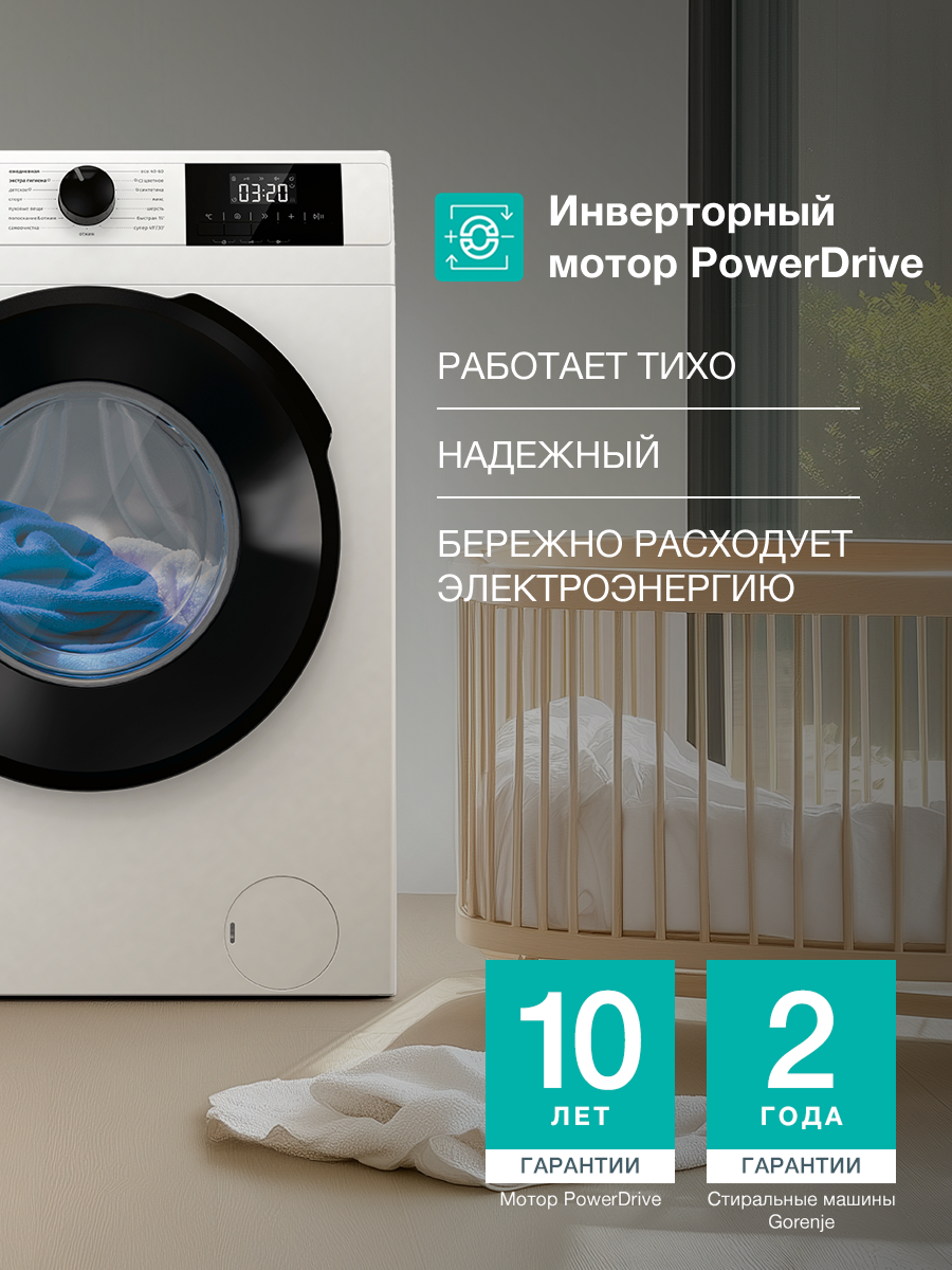 Узкая стиральная машина Gorenje W1NGPI72SBS/C, класс А, 7 кг, 1200 об/мин, Инверторный мотор, самоочистка, белая — фото 1