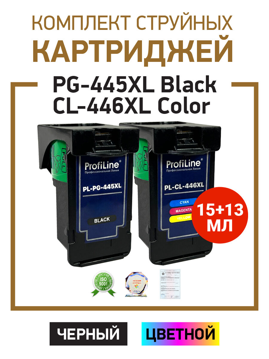 Комплект струйных картриджей PL-PG-445XL/CL-446XL ProfiLine для принтеров Canon PIXMA, увелич. емкости, черный+цветной