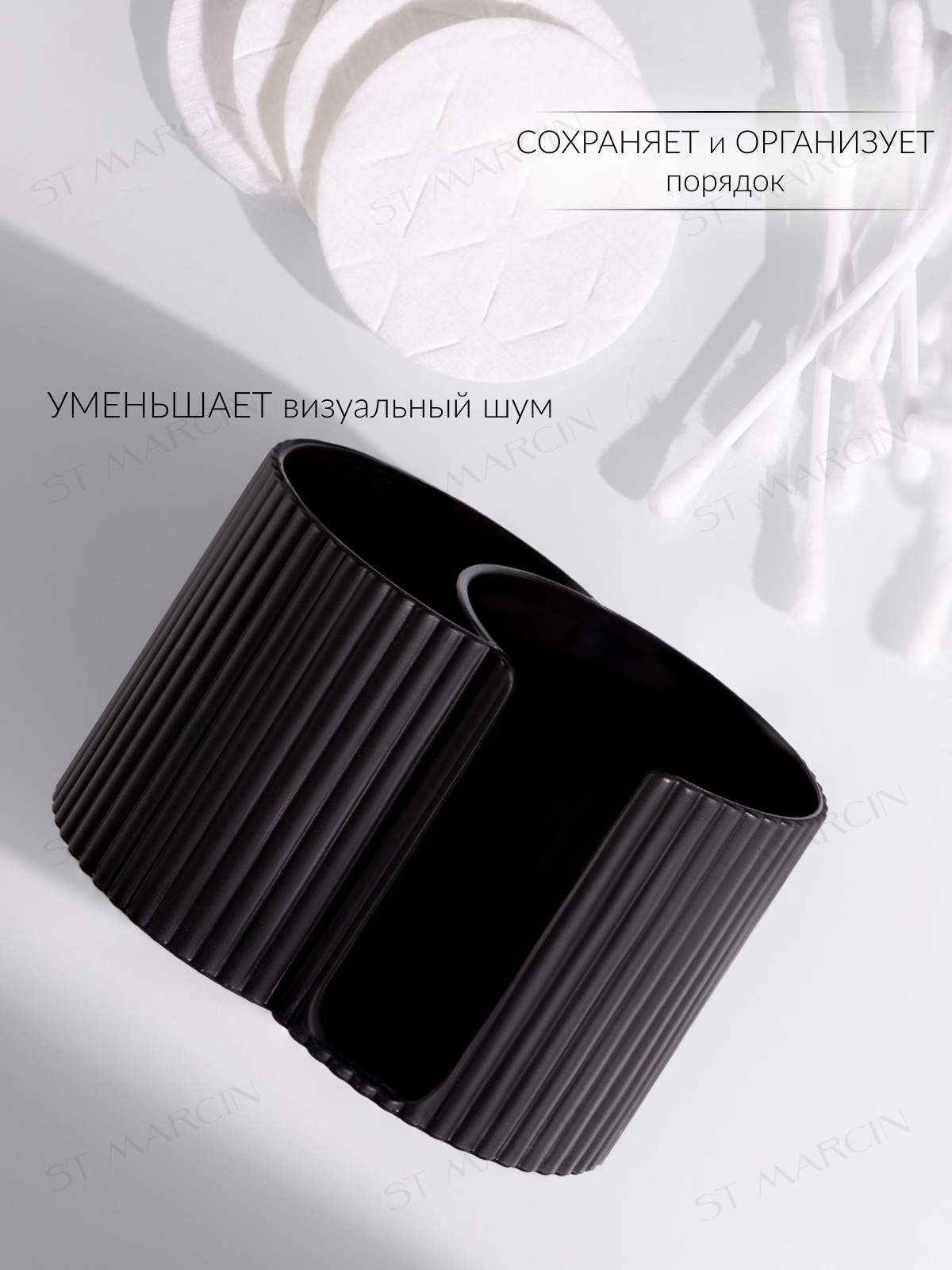 Органайзер ST MARCIN GRUP для ватных палочек и дисков — фото 1