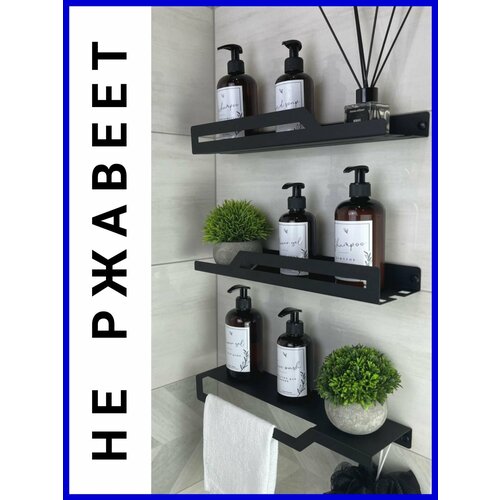 Полка для ванной комнаты настенная металлическая прямая 3 ярусная 3 шт