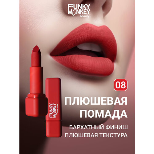 фото Funky monkey помада для губ плюшевая plushy lipstick тон 08