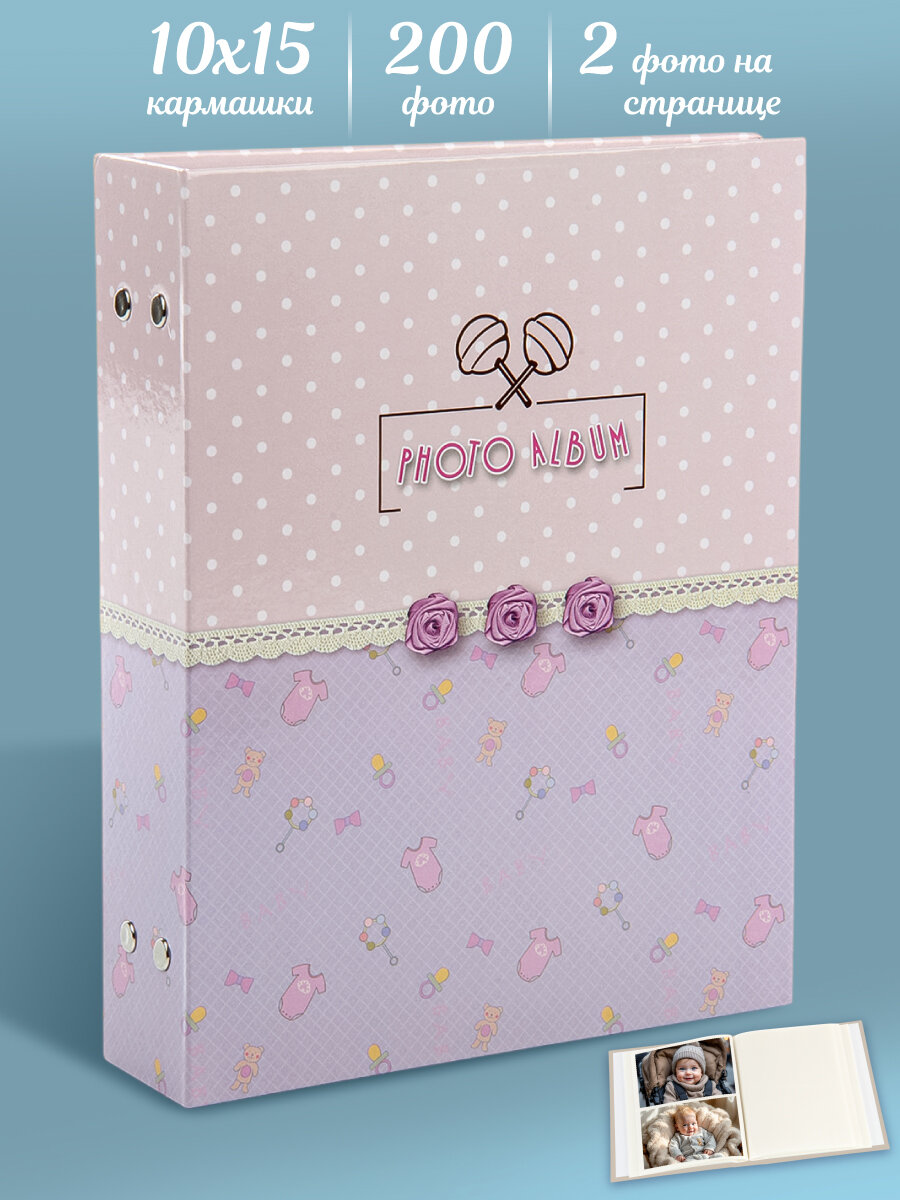 Фотоальбом для новорожденного 10х15 см 200 фото, Veld Co 115364