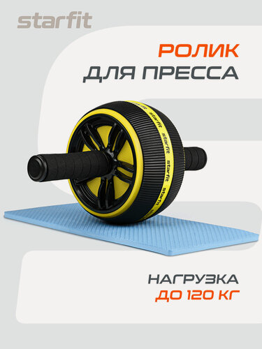 Изображение товара Ролик для пресса STARFIT RL-109, широкий, цвет черный/желтый
