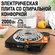 Электрическая плитка HOME ELEMENT HE-HP719B, 2000Вт, нержавеющая ...