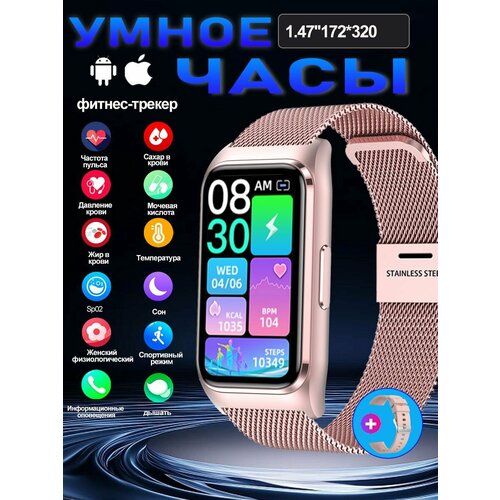 Браслет здоровья с измерение давления и пульса, функцией измерения уровня сахара в крови, мочевой кислоты, мониторинга сердечного ритма, для мужчин и женщин