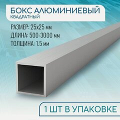 Изображение товара Труба профильная квадратная 25х25х1.5, 3000 мм ( 3 метра )