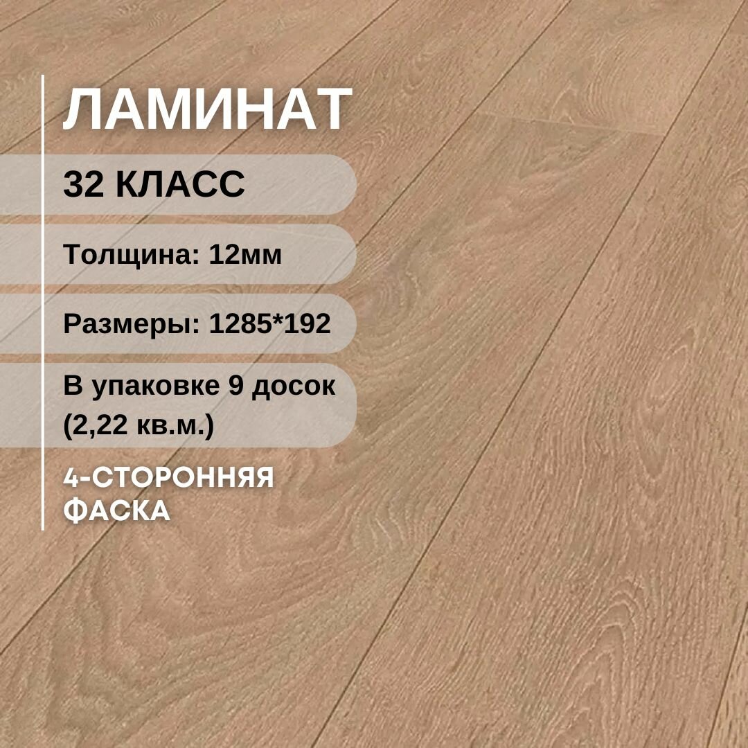 Ламинат Kronospan Castello Classic 12 мм. 33 кл. 1285х192 Дуб Брашированный 8634