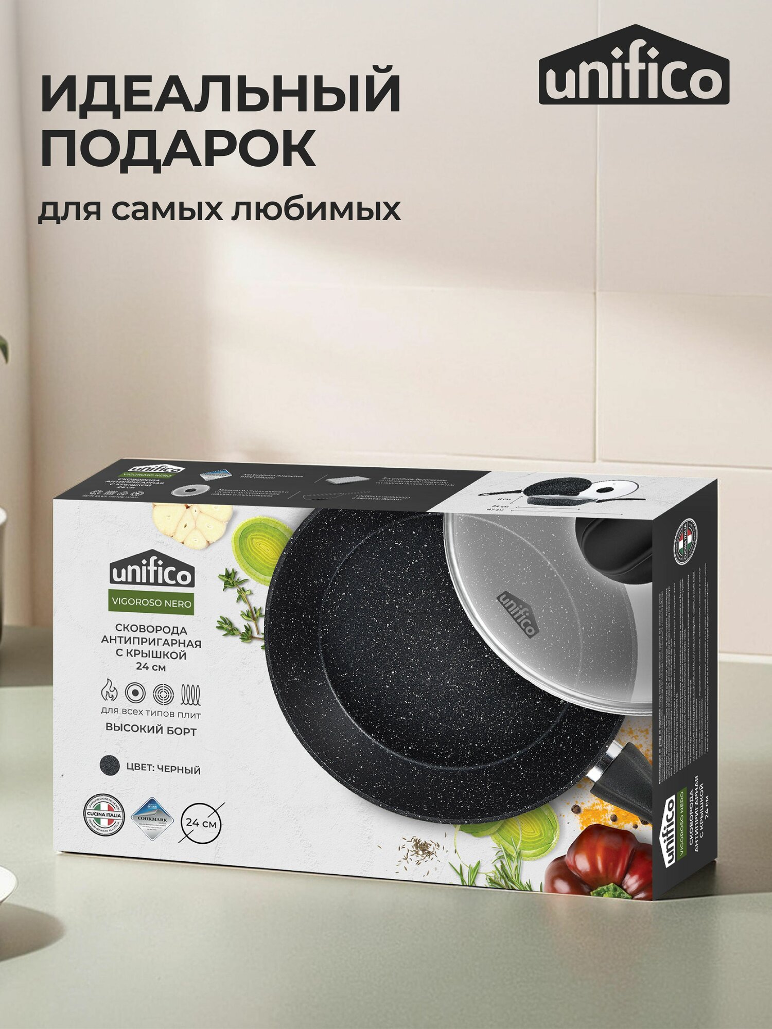 Сковорода с крышкой 24 см глубокая (индукция) UNIFICO Vigoroso Nero (широкое дно) — фото 1