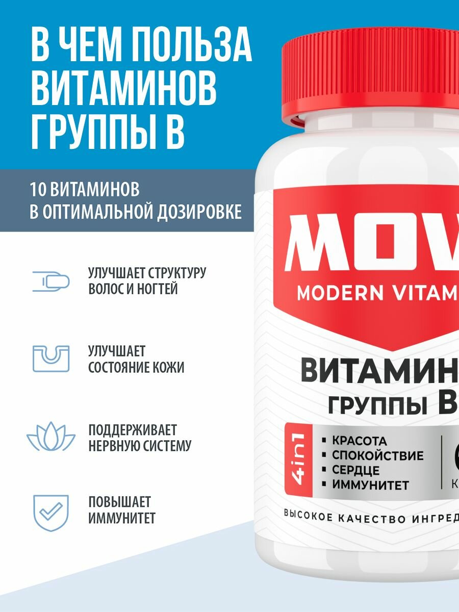 Комплект витаминов: Витамины группы В , Омега 3 xs + подарок Витамин Д3 — фото 1